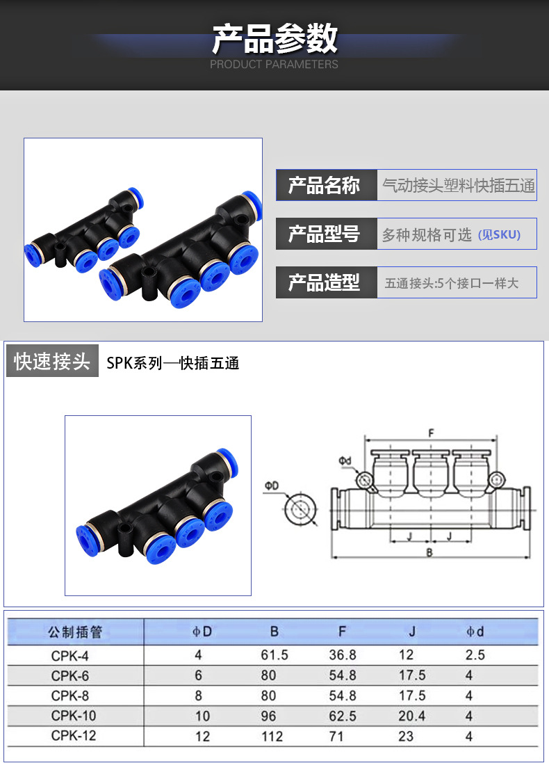 氣動接頭|PK4 6 8 10 12 |快插接頭