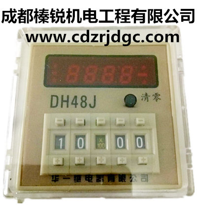 時(shí)間繼電器,數(shù)顯計(jì)數(shù)器,繼電器,DH48J