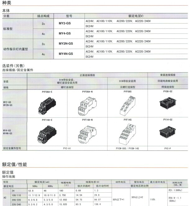 繼電器