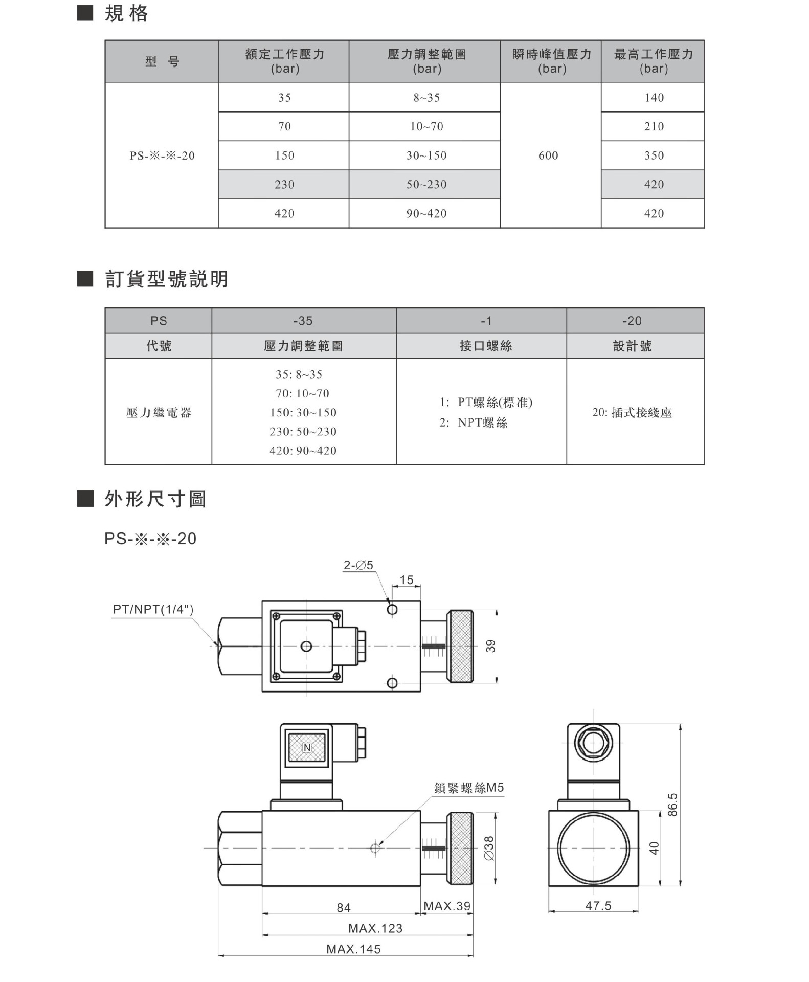 繼電器