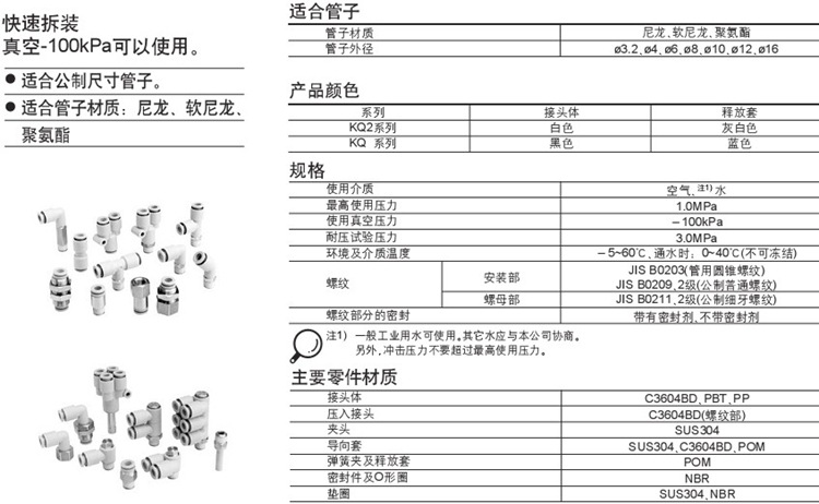 SMC雙管萬(wàn)向接頭