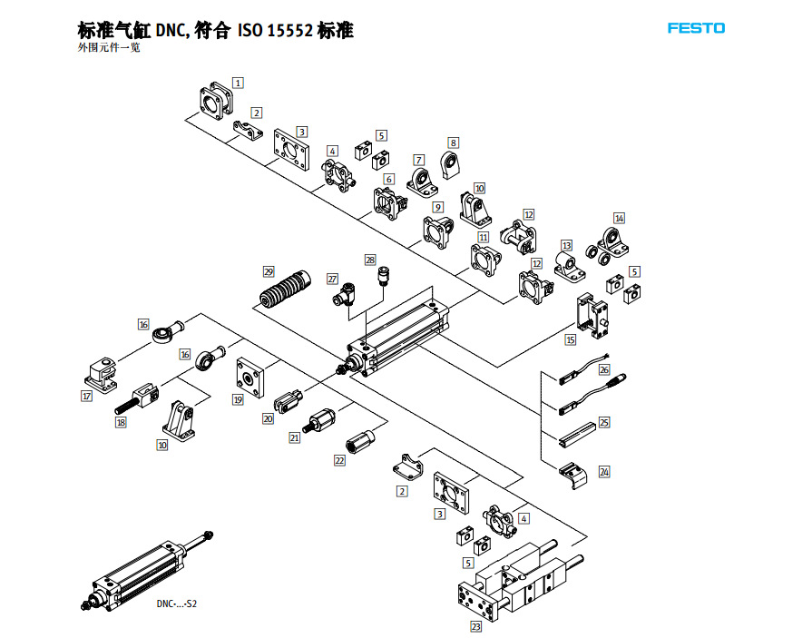 FESTO氣缸