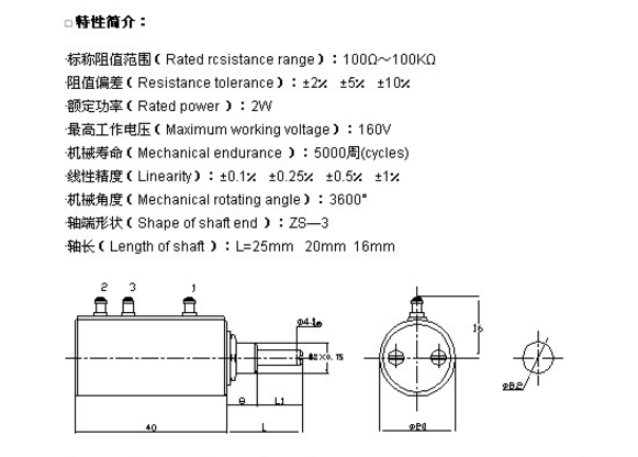 電位器