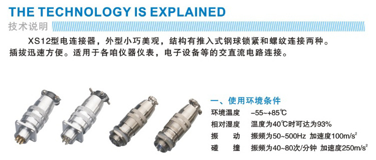 航空接頭.jpg