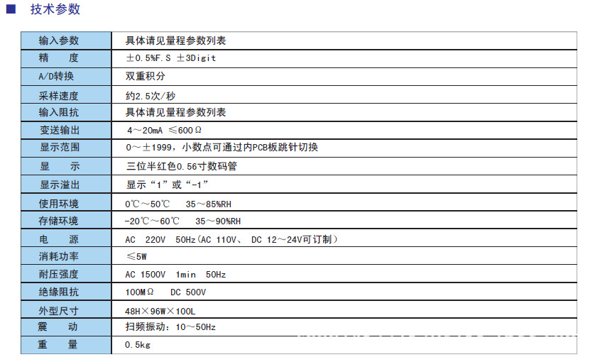 數(shù)字直流電壓表