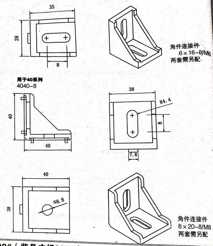 工業鋁型材配件