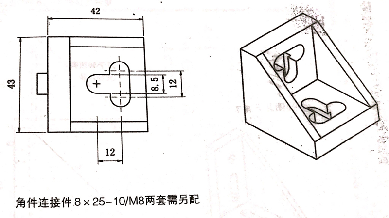 工業鋁型材配件