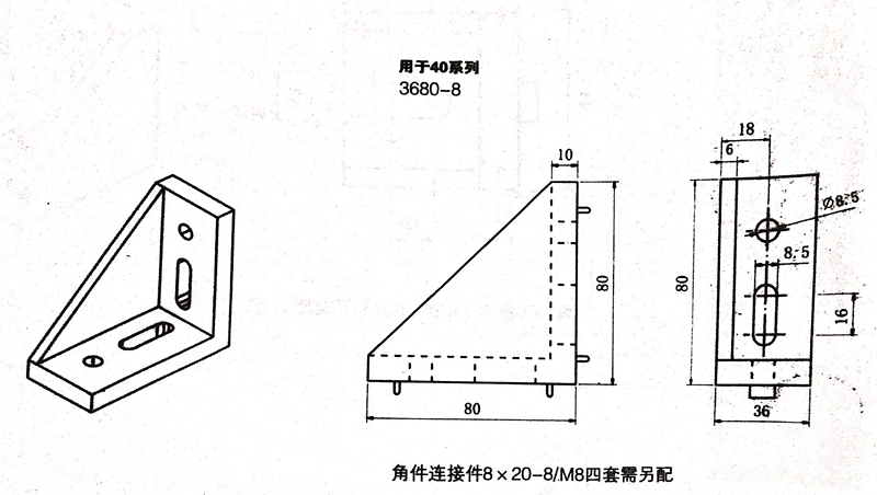 工業鋁型材配件