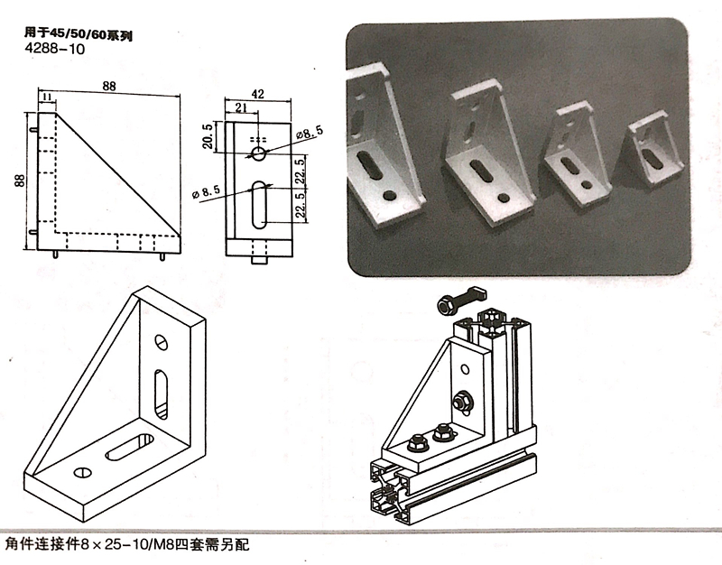 工業鋁型材配件