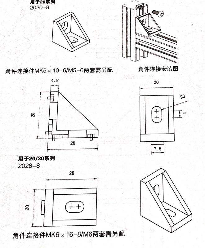 工業鋁型材配件