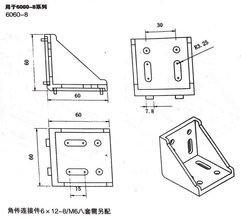 工業鋁型材配件