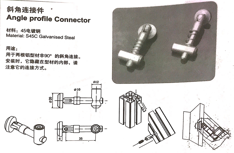 工業鋁型材配件