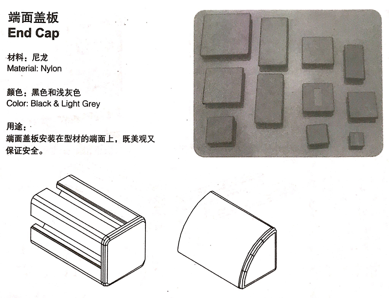 工業鋁型材配件