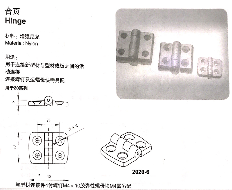 工業鋁型材配件