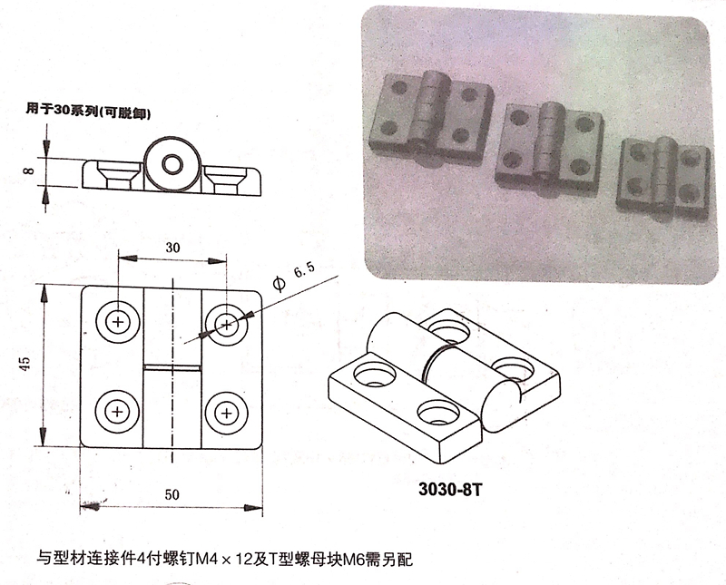 工業鋁型材配件