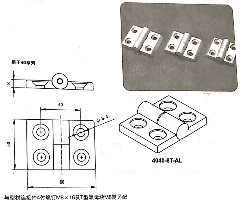 工業鋁型材配件